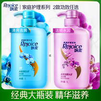 Rejoice shampoo Orchid long-lasting refreshing anti-dandruff anti-itching oil control shampoo for men and women Family shampoo 1L