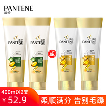 Pantene Conditioner 400mlx2 Mens and womens hydration conditioner Soft lotion Repair silk smooth official