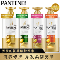 Pantene Conditioner 750ml Lotion Repair Repair Conditioner Essence Hydration Dry dry official flagship store