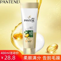 Pantene Conditioner 400ml Silk Smooth Essence Amino Acid Conditioner Repair dry bifurcation Female Supple 5