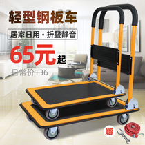 Flat truck push truck truck truck family cart cart cart four-wheel folding trailer mute and convenient