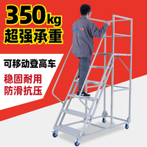 Climbing movable platform climbing ladder pulley shelf supermarket warehouse tally pick-up mute wheel on cargo ladder