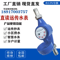 Photoelectric direct reading remote water meter Intelligent electronic wire flange RS485 communication modbus protocol Hot and cold water meter
