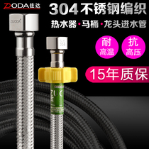 Toilet hose water inlet pipe 4 points connected to the toilet water tank water valve water pump high pressure pipe cold and hot explosion-proof water pipe