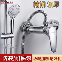 Mixed water valve hot and cold shower faucet bathroom cold and warm all copper concealed Bath switch shower mixing valve faucet