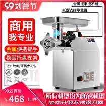 Meat grinder Commercial Electric stainless steel high power automatic multifunctional enema stuffing machine Stir meat mincer household