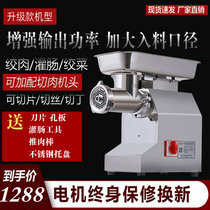 Commercial meat grinder Butcher shop with electric stainless steel high-power automatic enema stir minced meat multi-function stuffing machine