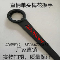 Plum blossom wrench single head heavy heavy neck thick large special industry powerful tool straight curved handle long custom six octagonal