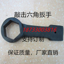 Single head percussion hex wrench hammering square heavy-duty straight bent handle plum blossom tools industry-made thick large and long strong