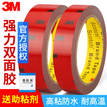 3m double-sided tape fixed wall strong high viscosity viscose no trace car special foam sponge high temperature resistant tape