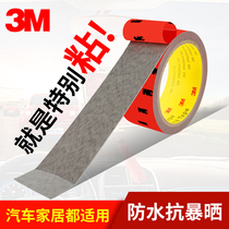 3M5108 strong double-sided adhesive tape high viscosity automobile special strong adhesive high temperature resistant waterproof seamless double-sided adhesive sponge fixing wall adhesive foam foam adhesive tape seamless fixing adhesive tape