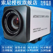 Sony FCB-EX490EP FCB-CX490EP 490DP movement machine entity company Original