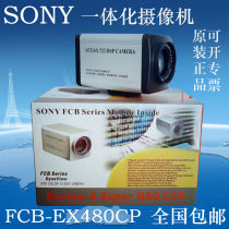 Sony FCB-EX995HP CX995HP original movement machine 1080p 2000001 body Machine open ticket
