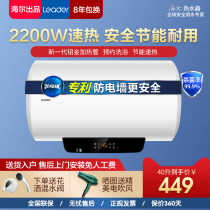 Haier electric water heater electric 60 80 liters household bathroom bath water storage instant heating rental small 40 50 liters