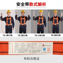 Safety rope with hook Outdoor fall-proof high-altitude safety rope set Air conditioning construction electrician belt wear-resistant insurance