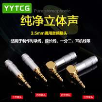 YYTCG gilded 3 5mm headphone stereo plug 3 knots 4 knots with wheat welding head AUX joint repair DIY