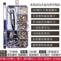 New sunglasses portable durable eyes on the small screws knife luo si saucers students nose sun glasses