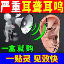 (1 paste effect) tinnitus patch tinnitus nerve King hearing loss good tinnitus patch week effect paste