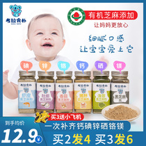 Baby food Add bibimbap Baby seasoning Seasoning Oyster seaweed shrimp skin Black sesame pork liver powder Infant