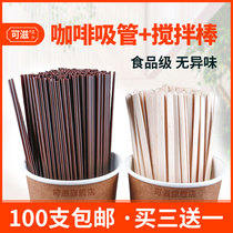 Disposable Coffee Straws individually packed two-hole milk tea hot drinking straw stick wooden stirring rod 100 500