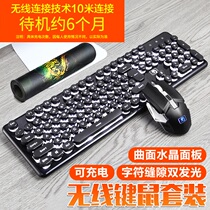 Rechargeable wireless keyboard and mouse set non-silent mechanical feel laptop desktop computer external peripheral game Office New League Mamba Crazy Snake home unlimited competitive eating chicken backlight