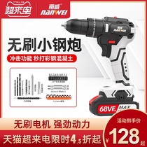 Nanwei brushless flashlight drill Rechargeable flashlight drill Lithium small pistol drill Electric drill Multifunctional household electric hammer impact drill