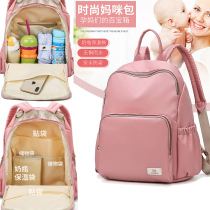 Mommy bag Mother-to-baby bag multifunction out of light 2021 new stylish large capacity Japanese Baobao go out of the pack