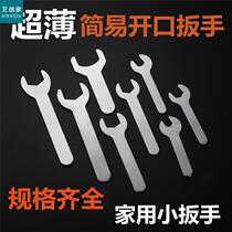 Ultra-thin opening wrench single head dull wrench 8-10 flake with 12 fork fixed wrench 14 1 17 small dead end 19