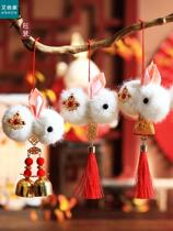 New Years New Years Day Rabbits New Years Day Gift Hanging Hanging Hanging Hanging Hanging Small Rabbit Mobile Phone Key Buckle Student Start Gift Decoration Gift