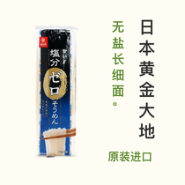 Japan Gold Earth Hakubaku Raw Clothing Imports No Salt Long Fine Noodle Hanging Noodles