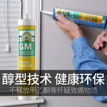 Germany Wacker GM neutral glass glue Waterproof and mildew American seam glue Edge glue Skirting line Window seam sealant color