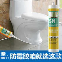  German Wacker SN neutral silicone sealant High temperature resistance mildew resistance waterproof kitchen and bathroom glass glue porcelain white transparent silicone