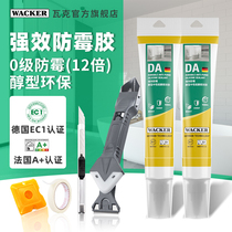 Germany Wakda glass glue strong waterproof and mildew proof kitchen and bathroom neutral silicone sealant beautiful seam glue White