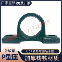 Spherical cast steel bearing UCP P204 205 206 207 208 209 210 211 cast iron single-seat
