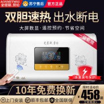 Smith Lauren water heater electric household toilet water storage flat bucket 40 liters 50 liters 60 liters 80 liters 100 liters