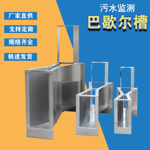 Factory stainless steel 304 pasteurized sewage tank paxel channel flow meter pasteurized tank free of civil construction