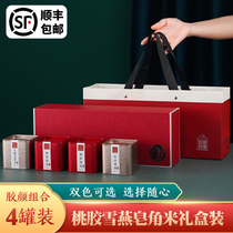 (SF)Peach Gum Xueyan Saponins Rice Gift Box 700g Natural Yunnan Wild Flagship store