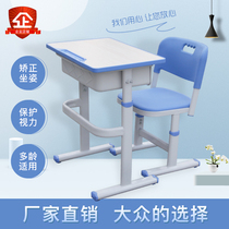 Childrens learning table counseling training class desk school teacher desks and chairs home single writing table factory direct sales