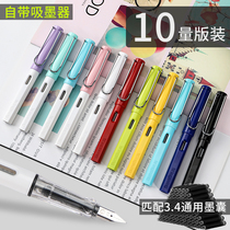 Yongsheng pen store Zhengzi pen 10 packs and 100 ink bags to send ink blotter for third grade primary school students special beginner pen practice replaceable ink bag pen