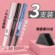 Yongsheng pen store 3 sets of orthographic calligraphy daily homework for Grade 3 Primary School students special pen bright tip for beginners to send erasable ink sac black delivery dual-purpose ink absorber