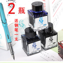 Yongsheng pen ink Non-carbon non-blocking pen dye fragrance ink Four-color red blue black Blue black ink Adult office students practice with pen ink fountain pen ink