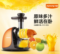Joyoung Jiuyang JYZ-E5V V1 Home Original Juice Machine Slow Squeeze Type Slag Juice Separation Juicer