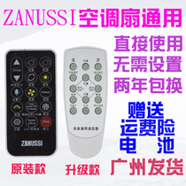  ZANUSSI (ZANUSSI)Fan Remote Control for ZANUSSI (ZANUSSI)Fan