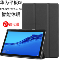 Suitable for Huawei flat C5 10 protective sleeve BZT-AL00 AL10 Dormant Leather Jacket 10 1 Inch BZT3-W09 Computer MediaPadC5 Anti-Fall