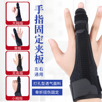 Finger Fracture Finger Fracture Index Finger Middle Finger Fingerless Finger Fixed Support Wiggle Correction Small Fingertip Tendon Rupture Splint