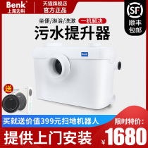 Sewage lifter Home Automatic Basement Toilet Villa Kitchen Toilet Sewage Pump Sewage Lift Pump