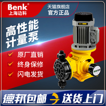 Shanghai Bianke Machinery Electromagnetic Diaphragm Metering Pump Stainless Steel 304 Dosing Pump PVC Plunger Adjustable Flow Pump
