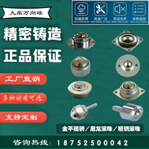 Universal ball Ox eye wheel bearing Ball conveying ball Carbon steel Small stamping ball machine Stainless steel ball thread Nylon
