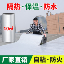 Self-adhesive thermal insulation cotton high temperature resistant fireproof material Sunshine room roof roof roof roof canopy aluminum foil sunscreen insulation board