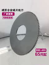 Aluminum alloy cutting saw blade mechanical watch tungsten steel saw blade cutter cutting copper saw blade saw aluminum saw blade metal cutting saw blade